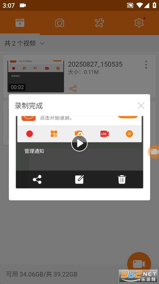 С¼޹ƽv2.4.8.3 ̻ͼ5