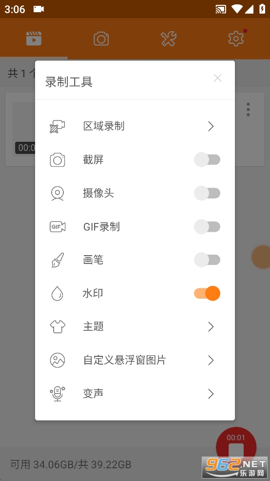 С¼޹ƽv2.4.8.3 ̻ͼ4