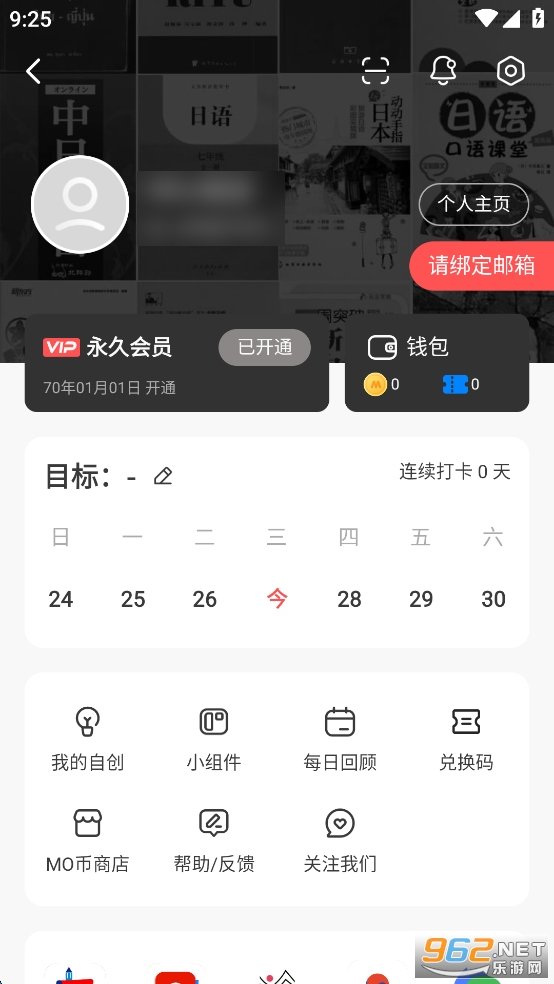 MOJiƽv8.19.1 ûԱͼ0