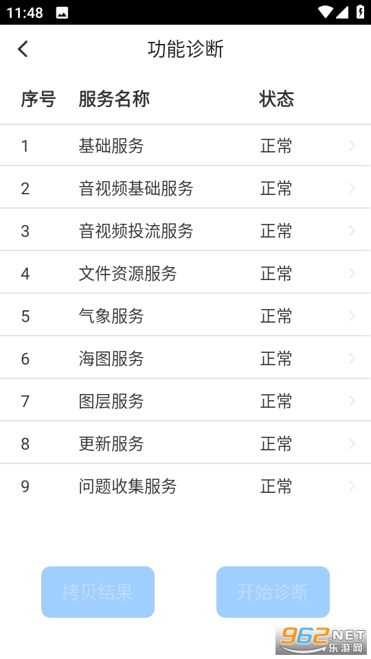 汦appv2.7.2ͼ0