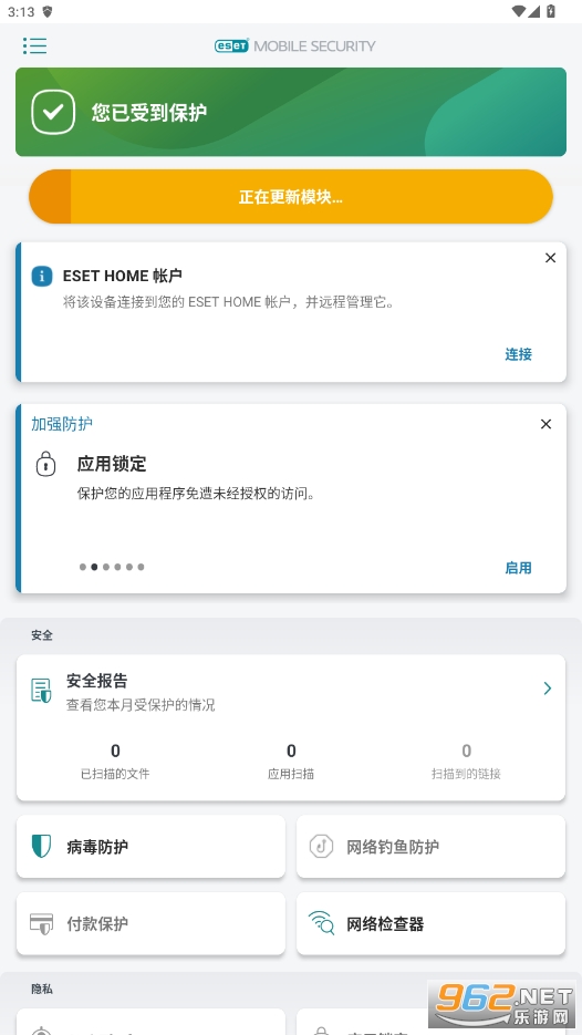 esetֻƽv11.0.26.0 °ͼ1