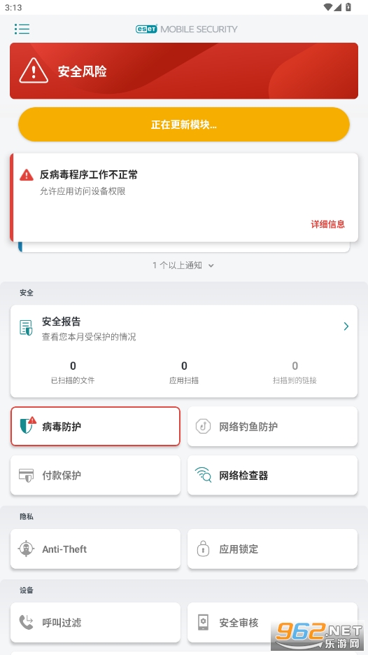 esetֻƽv11.0.26.0 °ͼ3