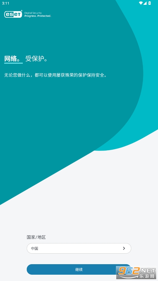 esetֻƽv11.0.26.0 °ͼ7