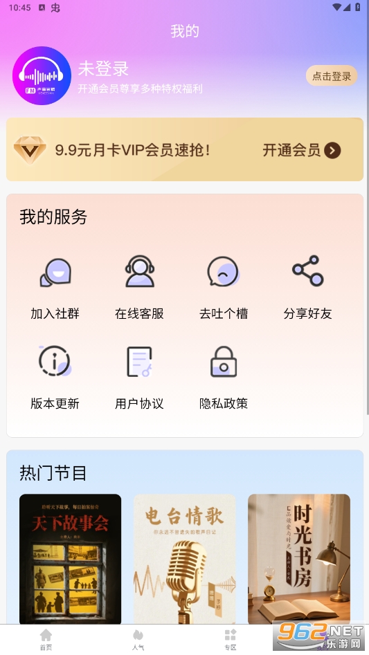 ջappv3.2.0 °ͼ2