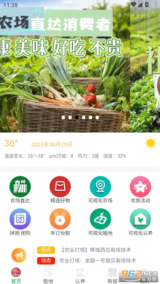ũҵappv1.0.0ͼ0