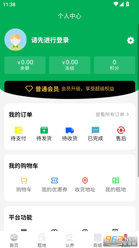 ũҵappv1.0.0ͼ4