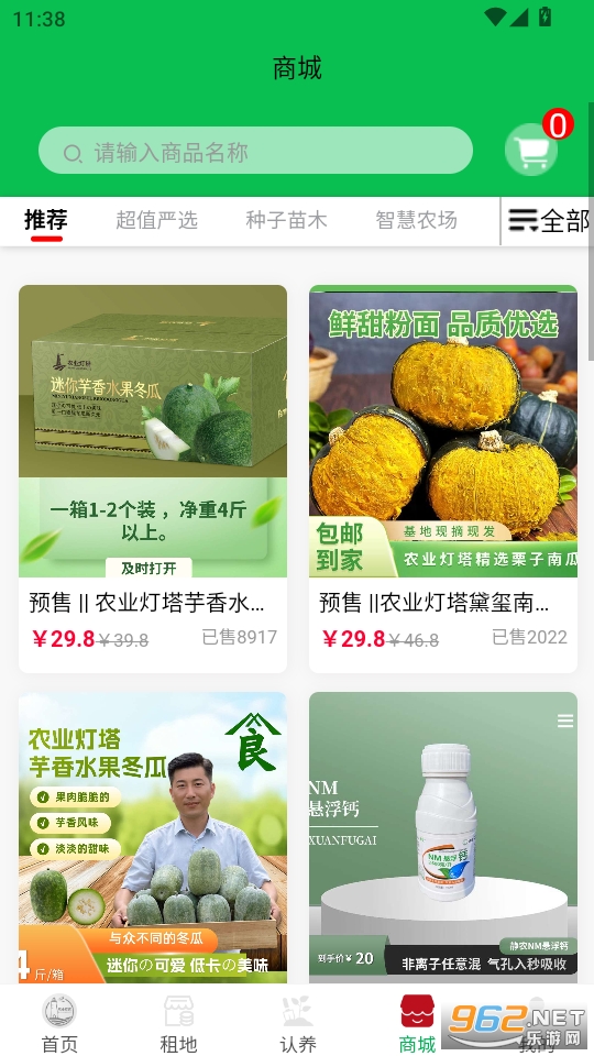 ũҵappv1.0.0ͼ3