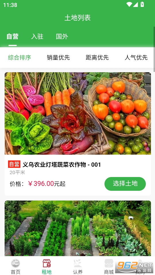ũҵappv1.0.0ͼ2