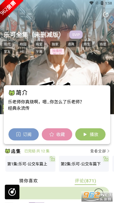 ȤFM㲥appv1.9.1.0 ٷͼ2