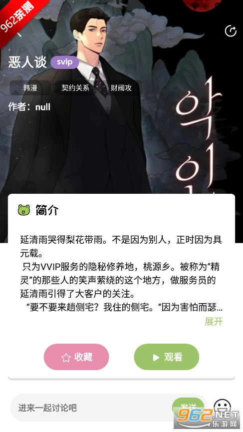 ȤFM㲥appv1.9.1.0 ٷͼ6