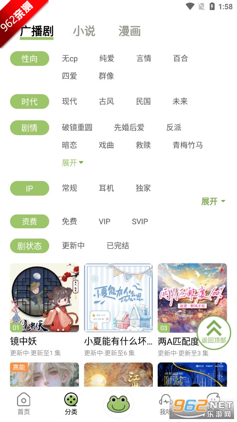 ȤFM㲥appv1.9.1.0 ٷͼ1