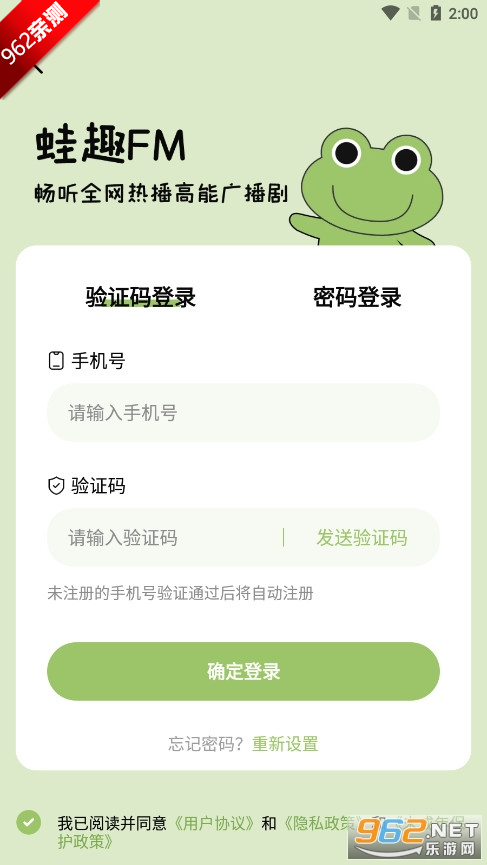 ȤFM㲥appv1.9.1.0 ٷͼ4