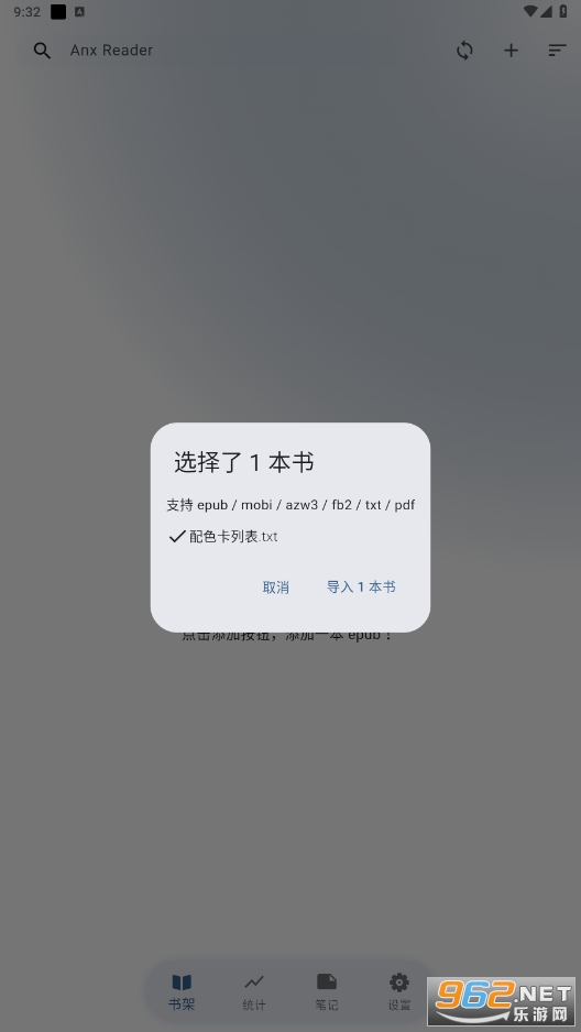 anx readerٷ׿v1.6.2 °ͼ0
