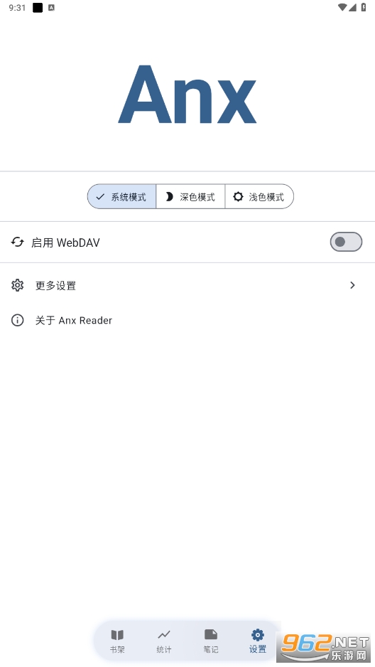 anx readerٷ׿v1.6.2 °ͼ1