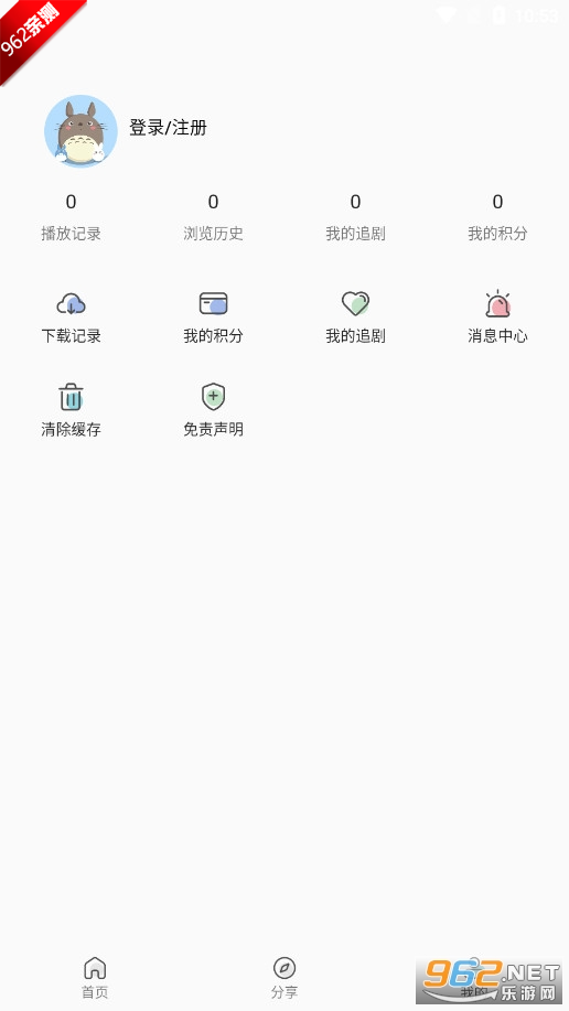 ƿӰӰ׿ٷv7.0.5 ȥͼ6