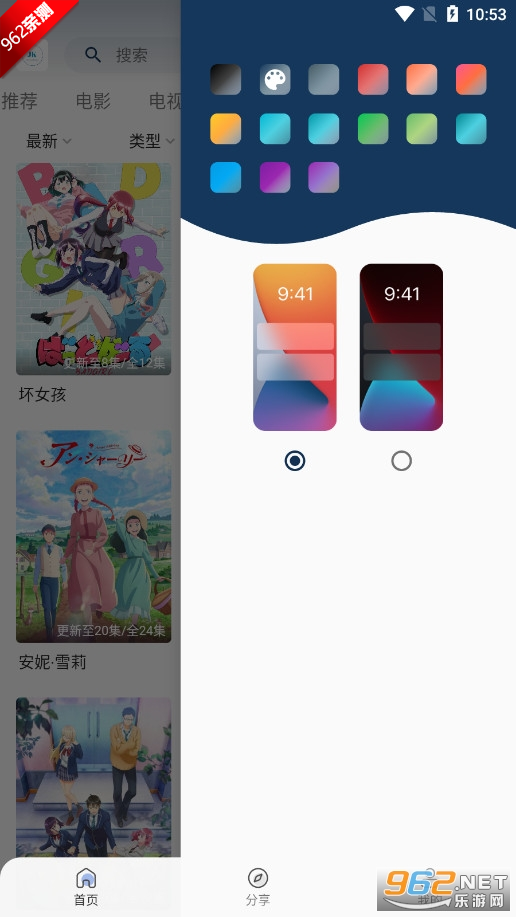 ƿӰӰ׿ٷv7.0.5 ȥͼ7
