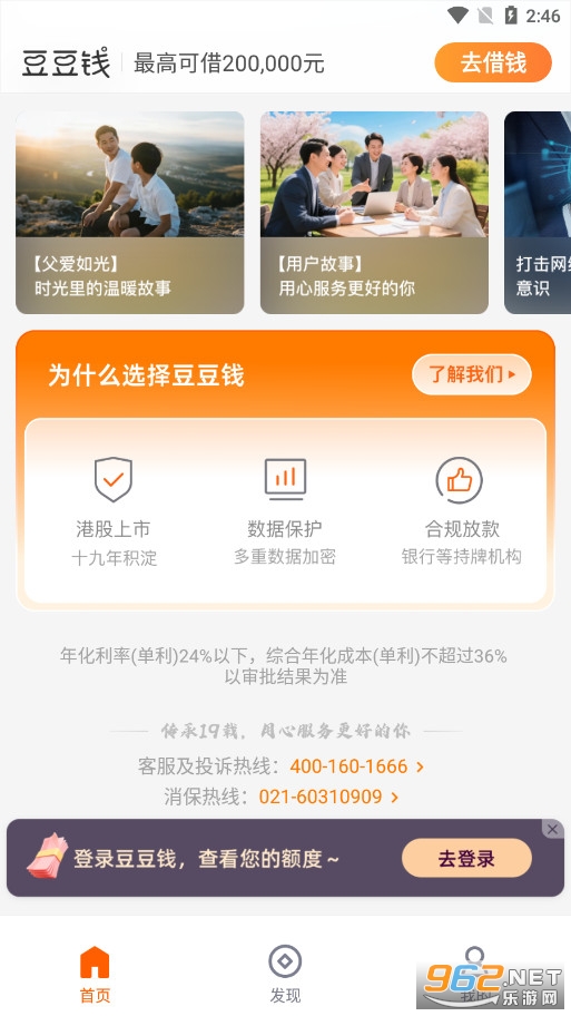 Ǯappٷv7.9.31 °ͼ2