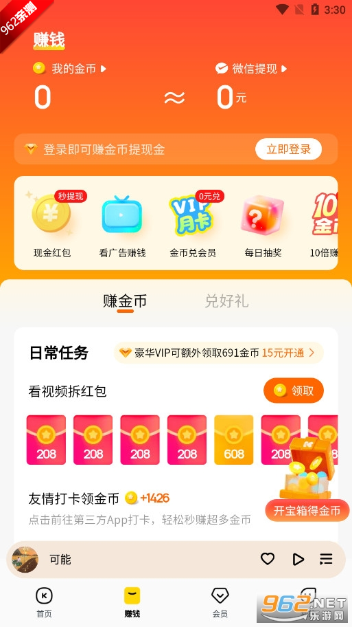 ƽVIP2025by11.3.4.0ͼ2