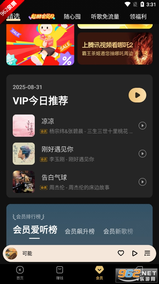ƽVIP2025by11.3.4.0ͼ3