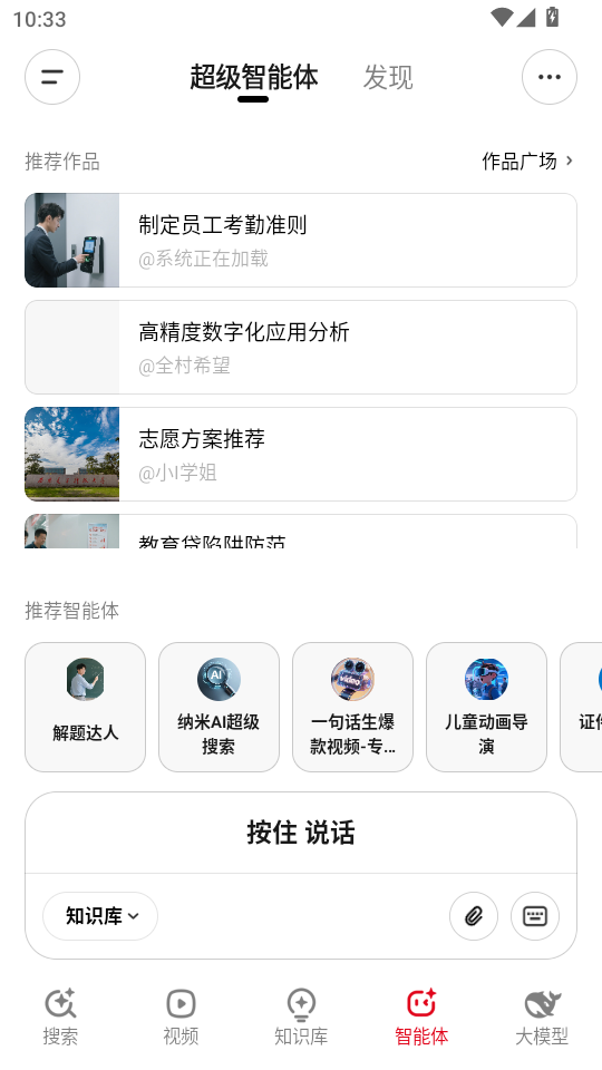AIappٷv3.8.0ͼ2
