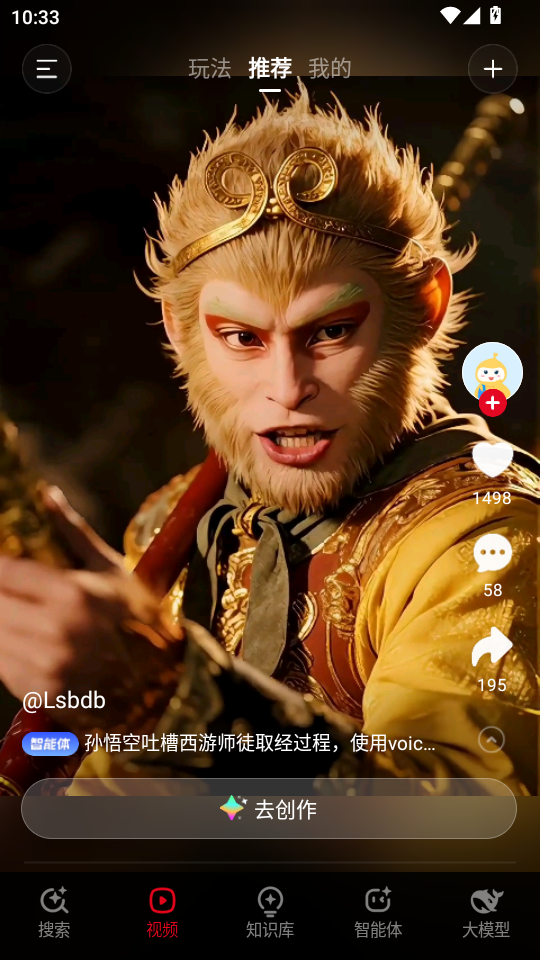 AIappٷv3.8.0ͼ4