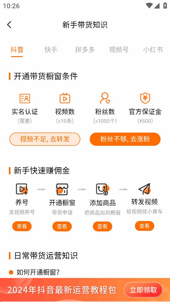 Ƶappƽv9.2.5ͼ3