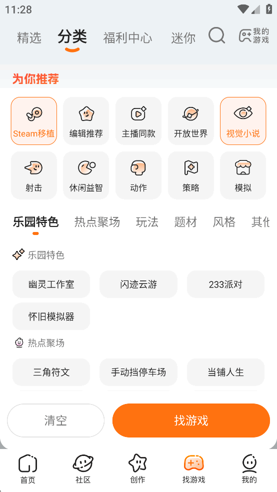 233԰v4.74.0.1-4744973 °汾ͼ5