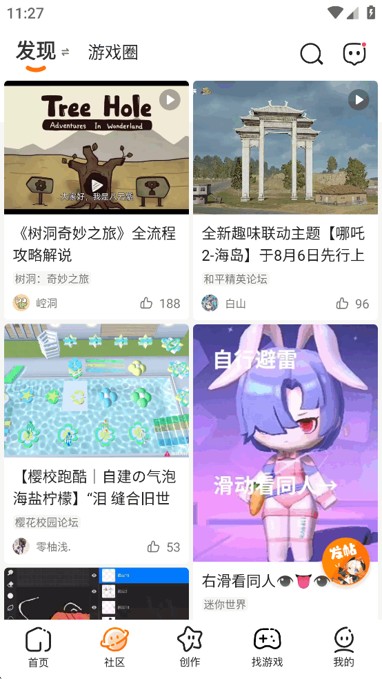 233԰v4.74.0.1-4744973 °汾ͼ1