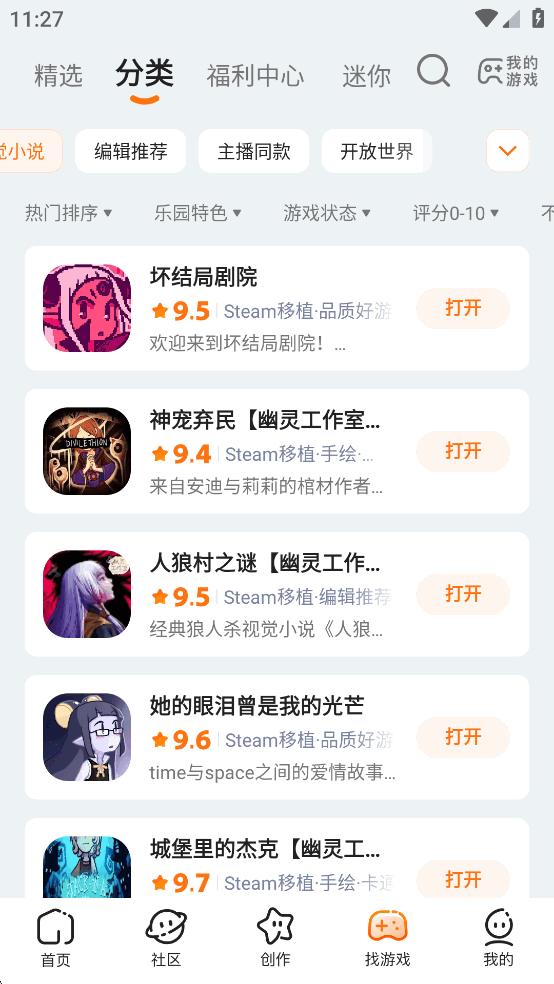 233԰v4.74.0.1-4744973 °汾ͼ4
