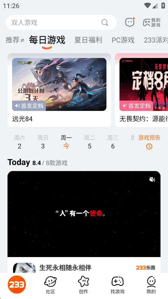 233԰v4.74.0.1-4744973 °汾ͼ0