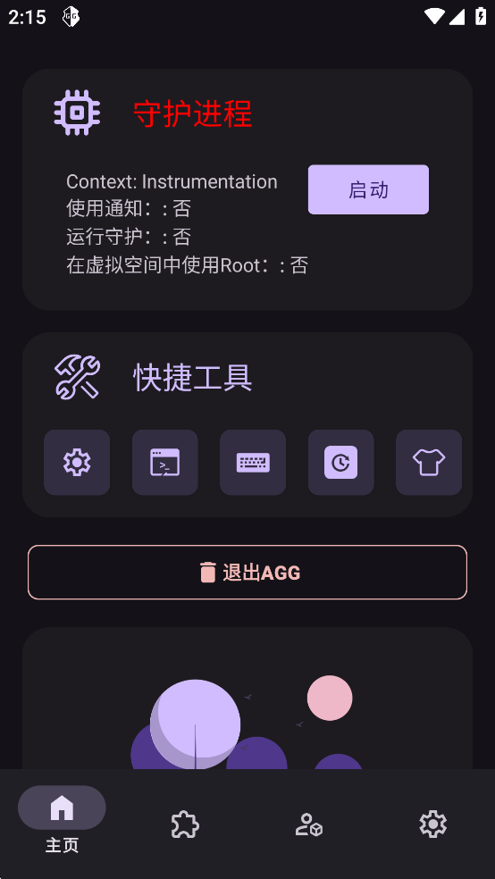 AGG޸v3.6.27_releaseͼ1
