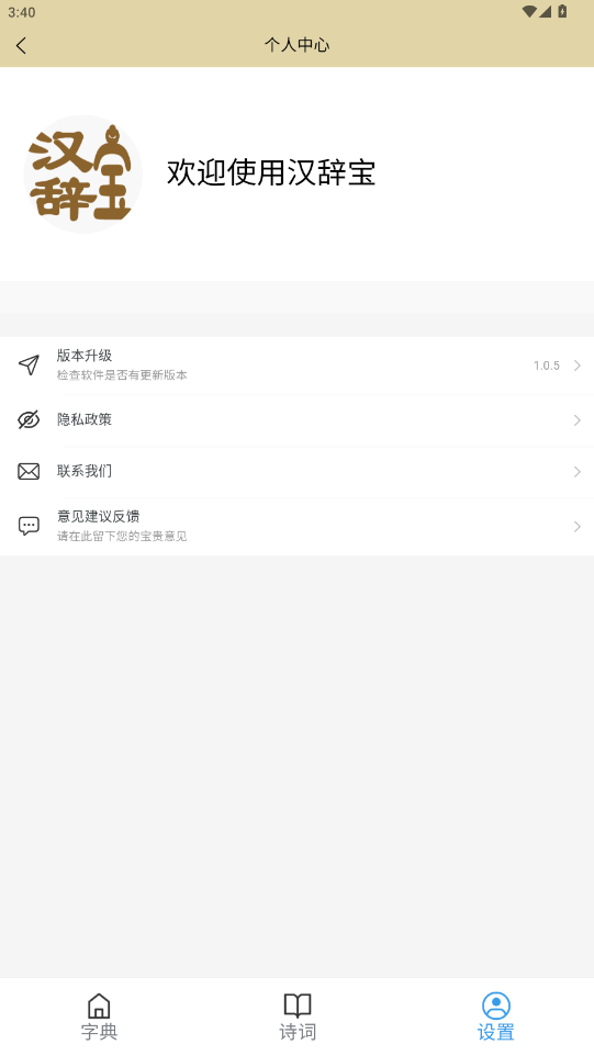 Ǳappv1.0.5 ׿ͼ2