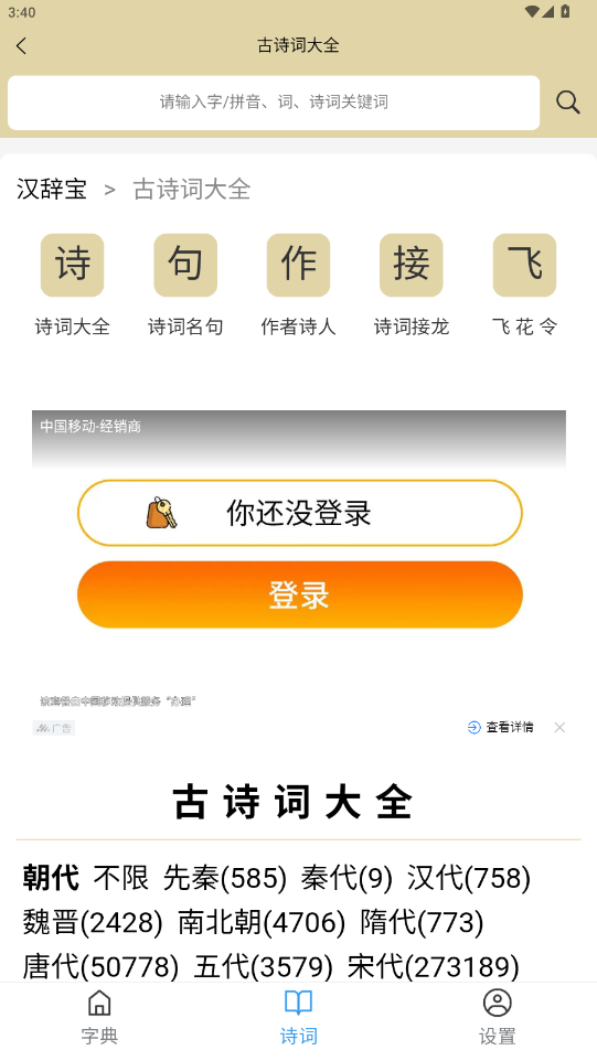 Ǳappv1.0.5 ׿ͼ3