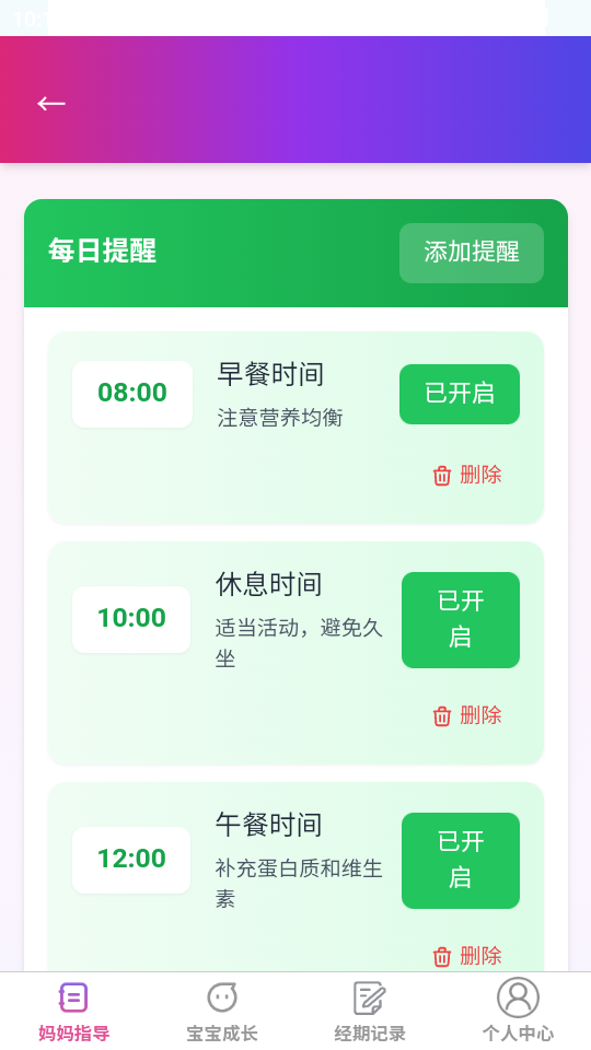 оѿappv1.0.1ͼ5