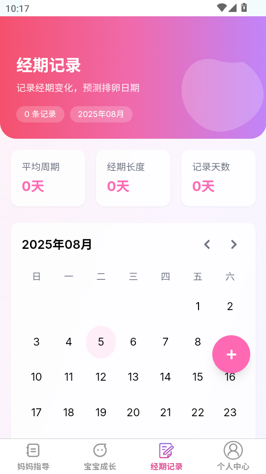 оѿappv1.0.1ͼ3