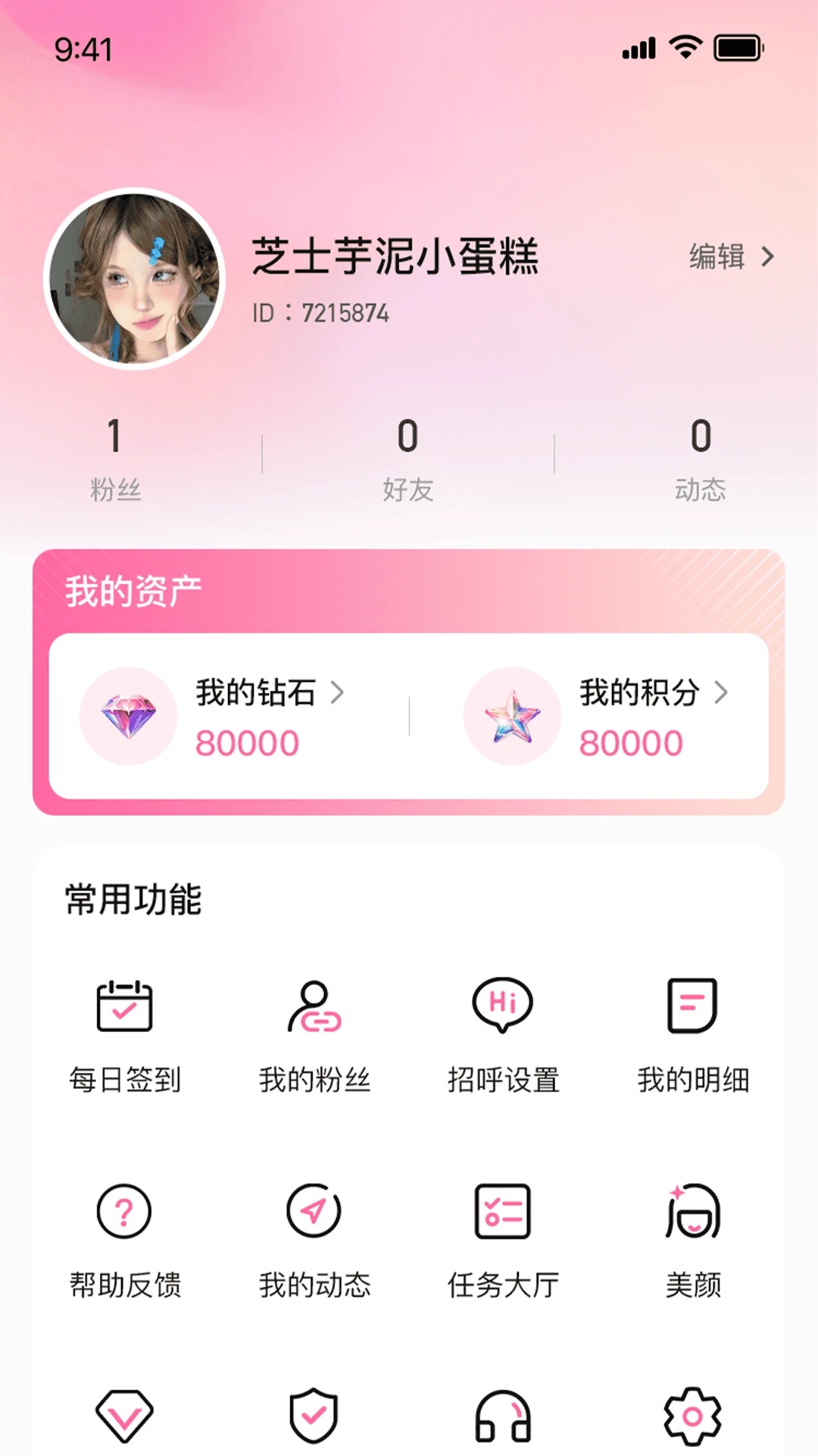 ǧѰһapp°v1.0.3ͼ2