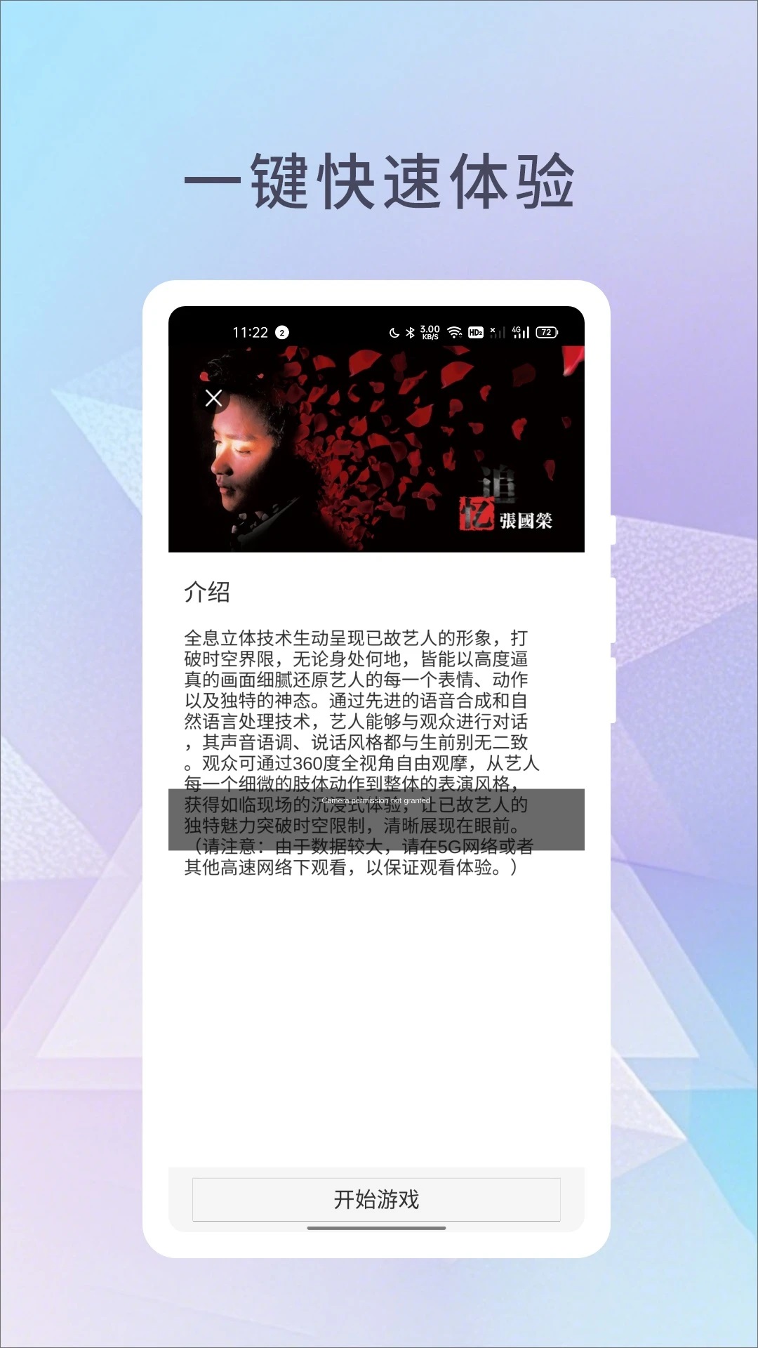 չappٷv1.1.17ͼ1