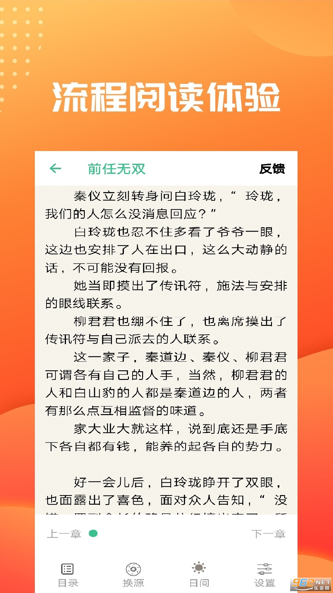 ȤС˵ȫapp°v5.7.8ͼ1