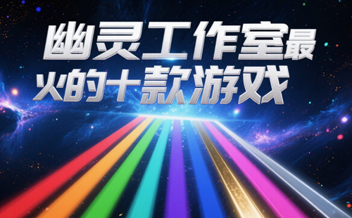 鹤Ϸֻ_鹤ذװ_鹤ҹ̥Ϸ