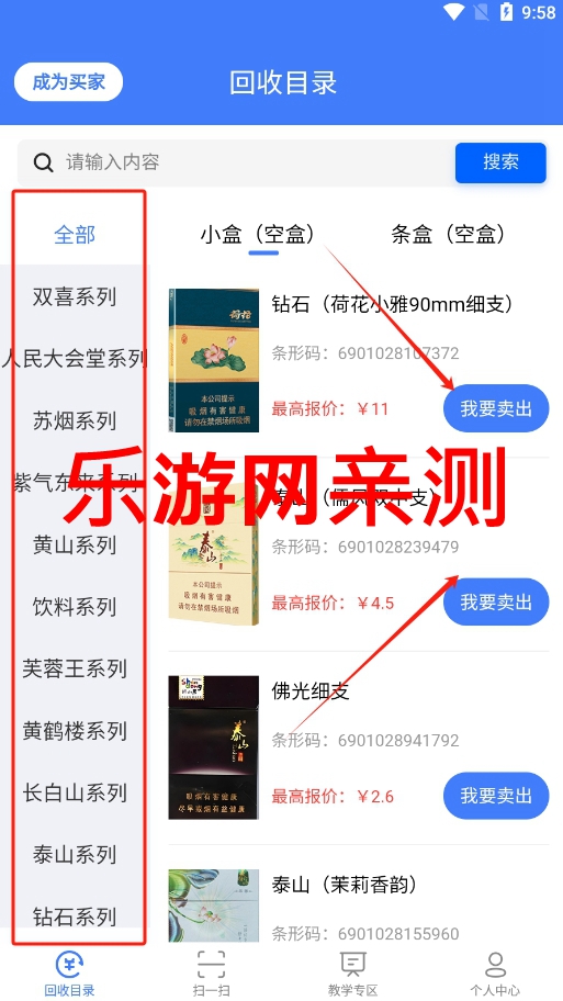 κ;ۺ̺лappv3.1.08 °ͼ4