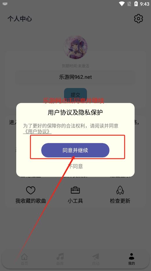 ӫ絯v4.3.0 ׿ͼ4
