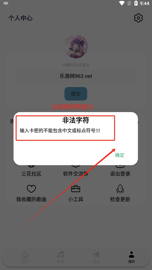 ӫ絯v4.3.0 ׿ͼ5