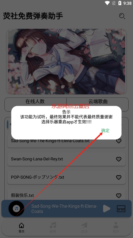 ӫ絯v4.3.0 ׿ͼ1