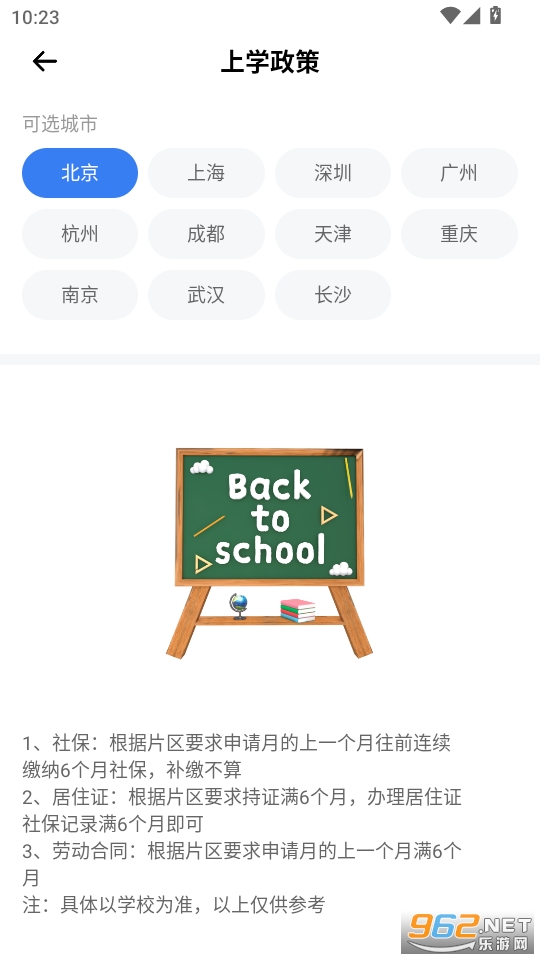 eѧappٷv1.0.0ͼ2
