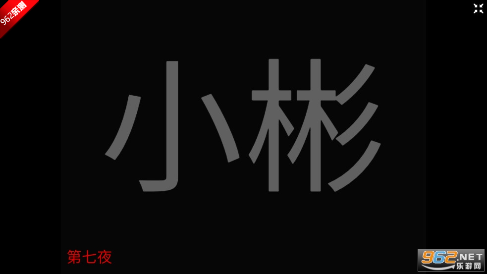 fnafͬ˺ҼϷv1.03 °ͼ2