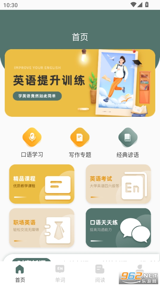 ɺӢZapp׿v1.0.0؈D0