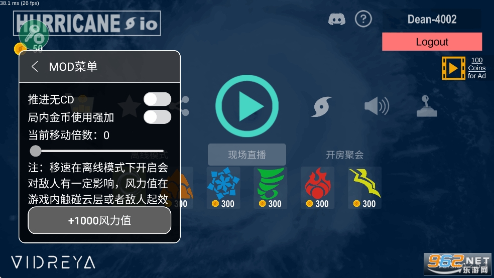 飓风大作战破解版内置菜单最新版 飓风大作战破解版内置菜单最新版