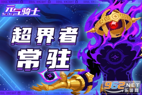 元气骑士破解版可联机最新版 元气骑士破解版可联机最新版