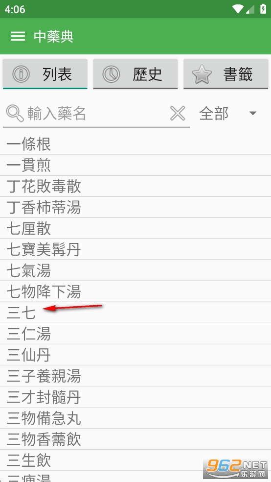 ҩapp