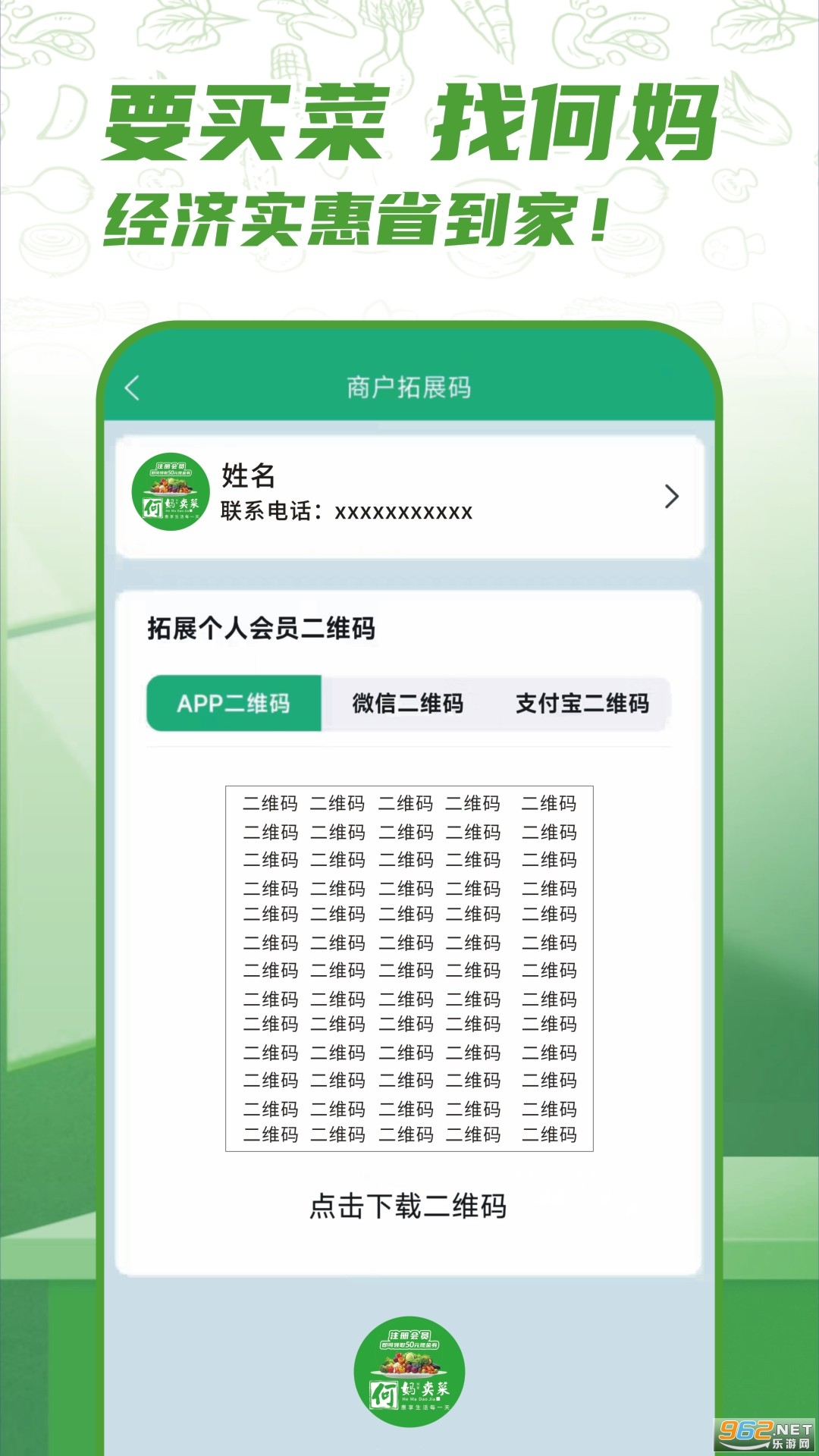 ҵappv1.0.7ͼ2